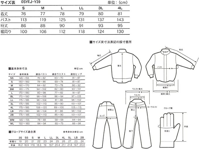 Amazon | Honda(ホンダ) プロテクトウインタージャケット C